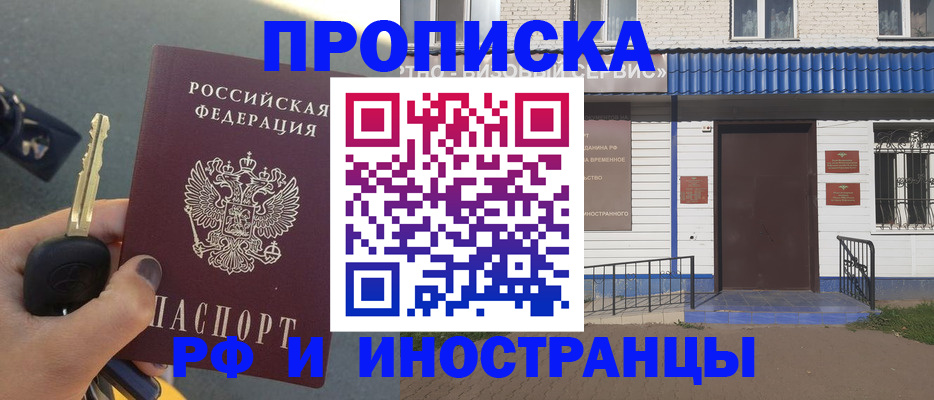 временная регистрация госуслуги в Пласте