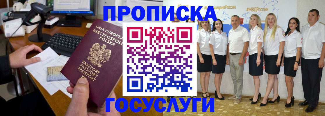 временная регистрация адрес в Пласте