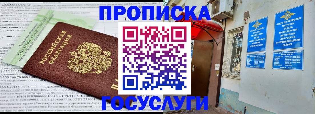 пропишу в квартире в Пласте