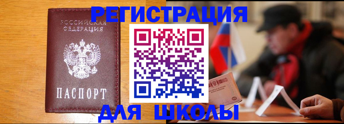 найти адрес прописки в Пласте